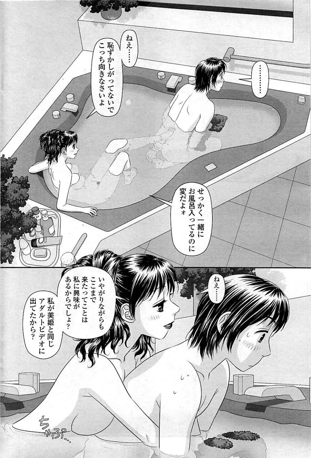 コミックシグマ vol.29 2009年2月号 Page.210