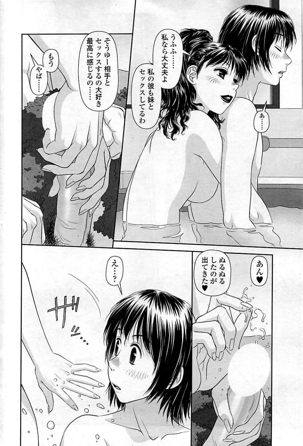 コミックシグマ vol.29 2009年2月号 Page.212