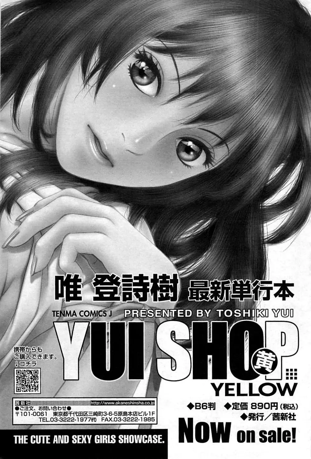 コミックシグマ vol.29 2009年2月号 Page.215