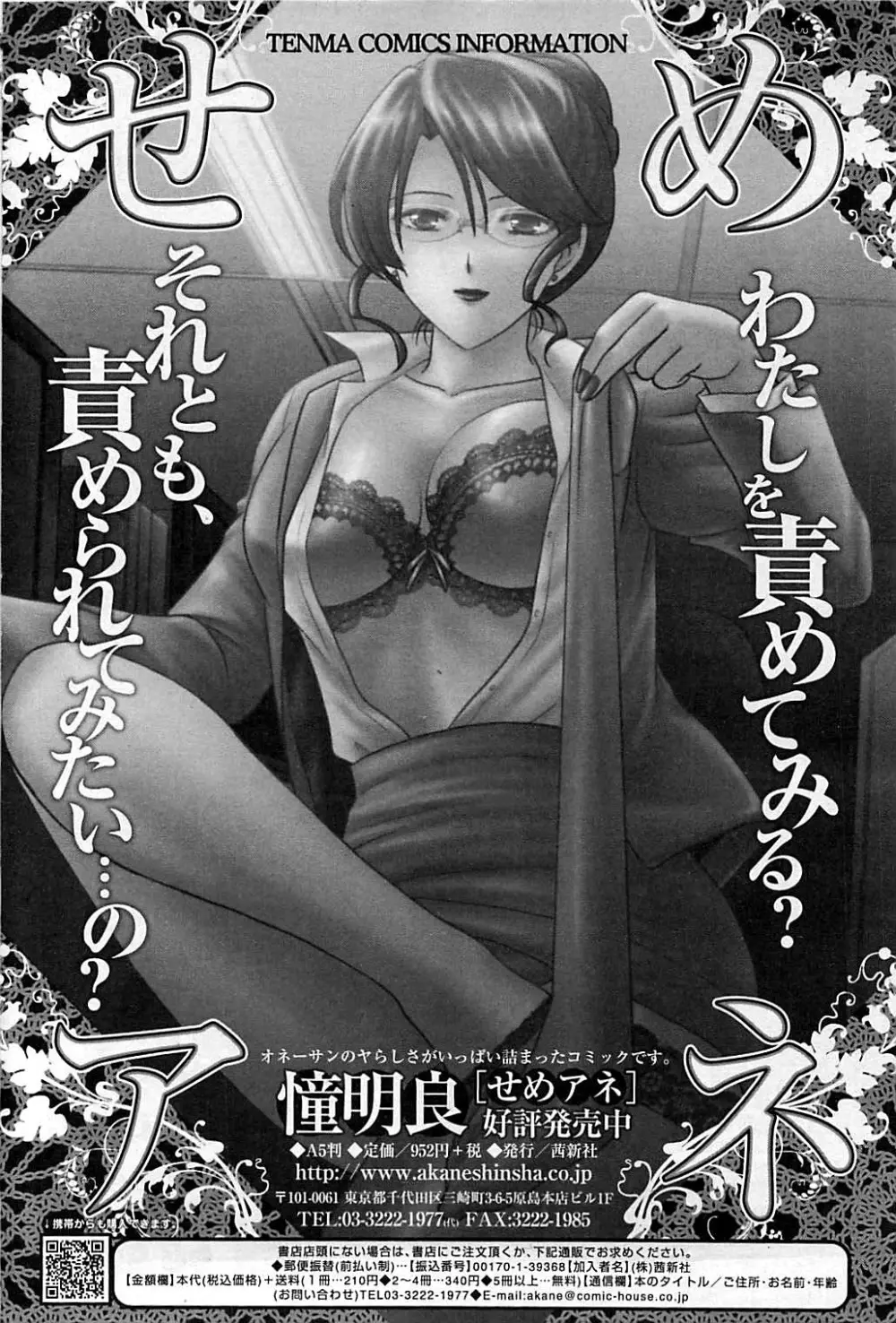 コミックシグマ vol.29 2009年2月号 Page.216