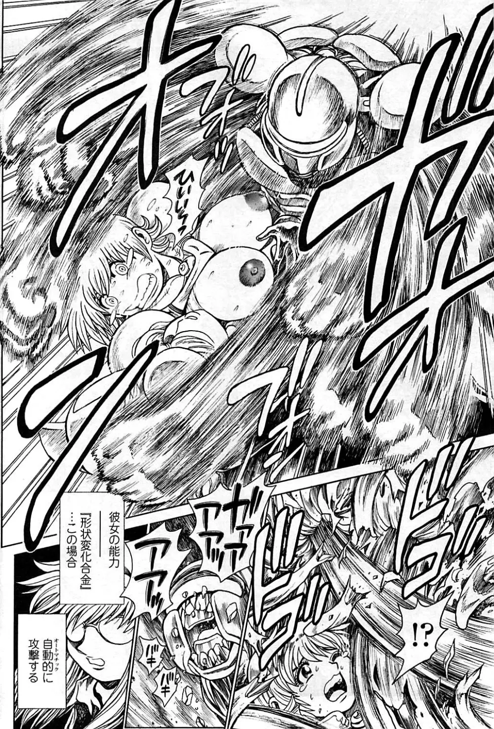 コミックシグマ vol.29 2009年2月号 Page.218