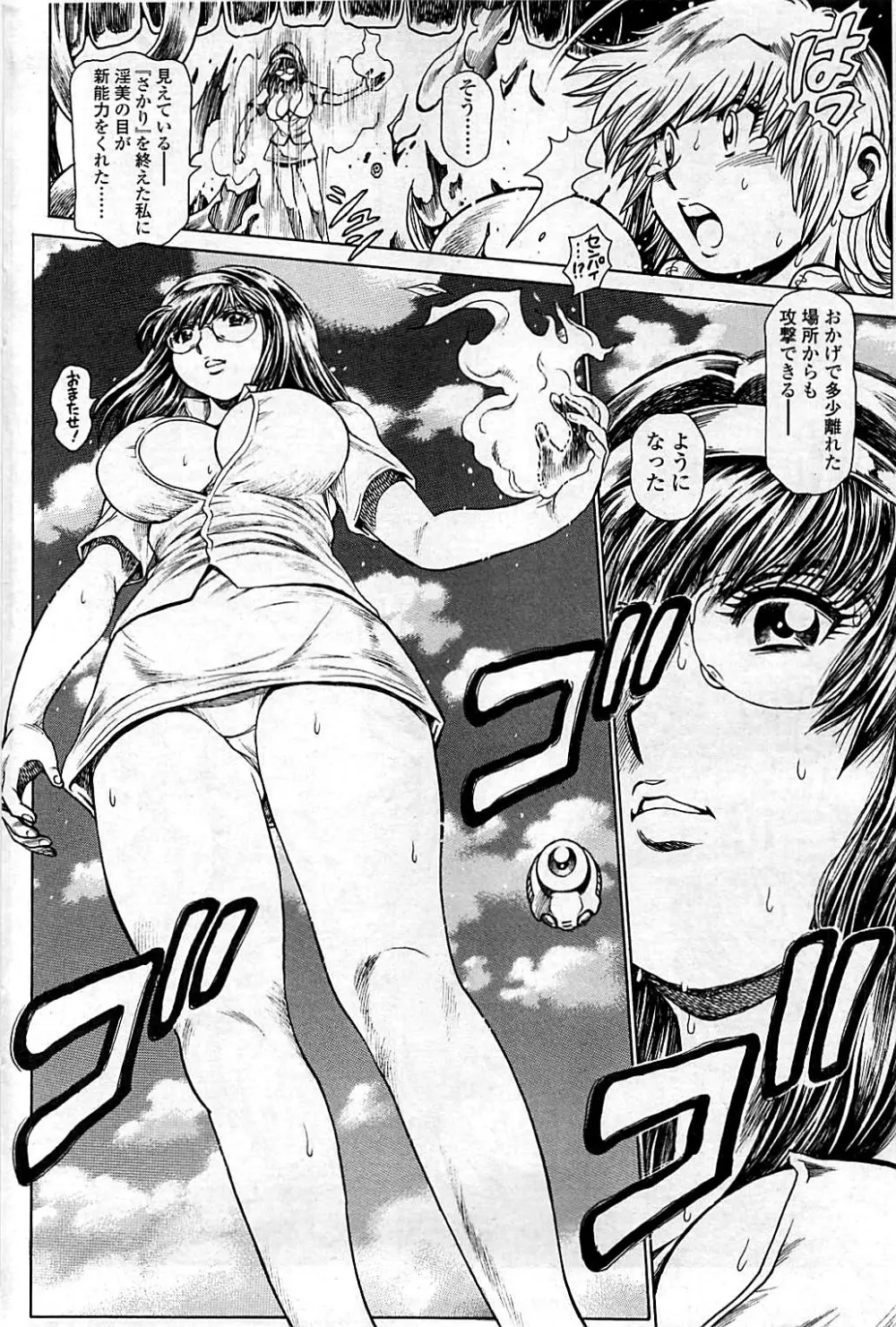 コミックシグマ vol.29 2009年2月号 Page.220