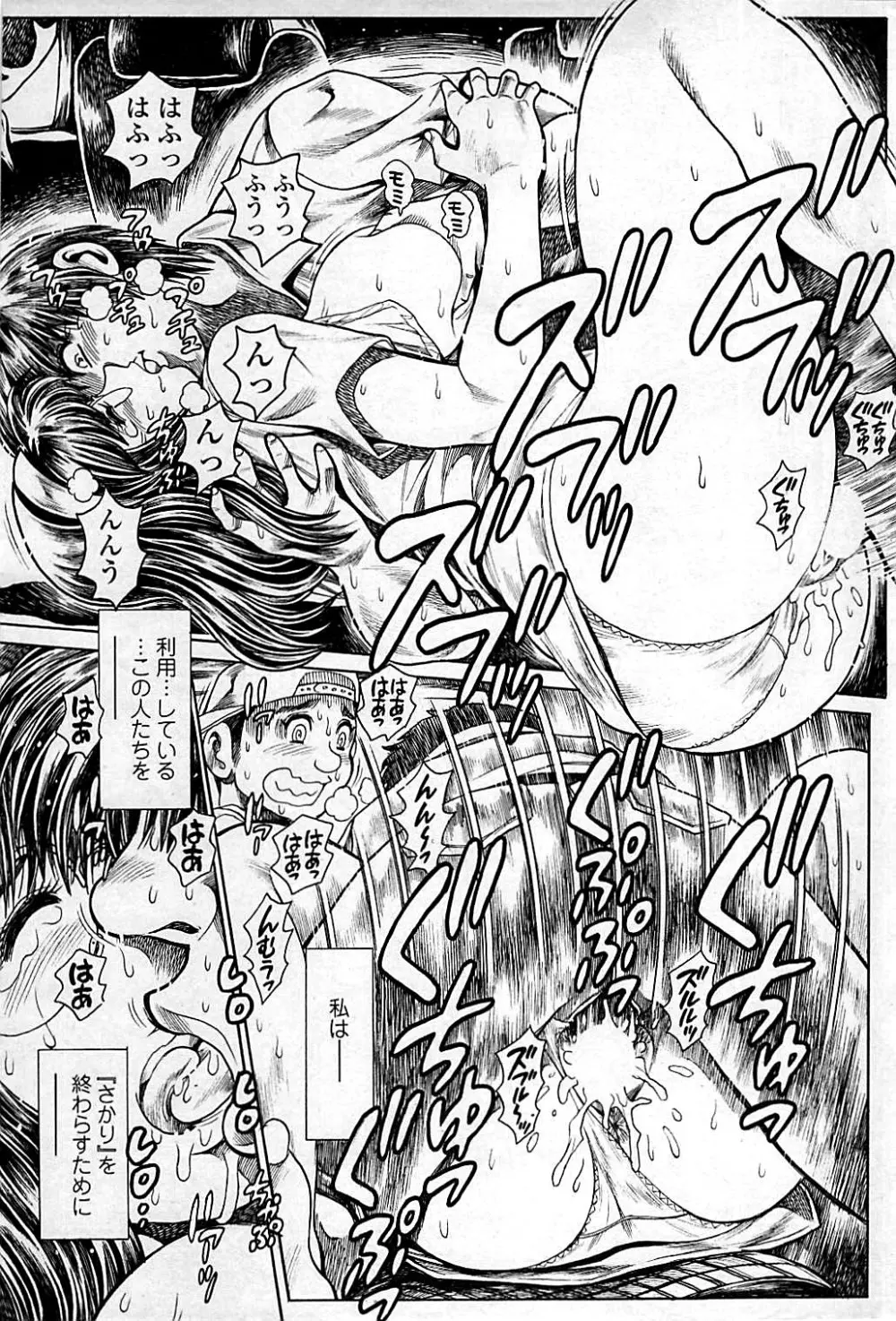 コミックシグマ vol.29 2009年2月号 Page.225