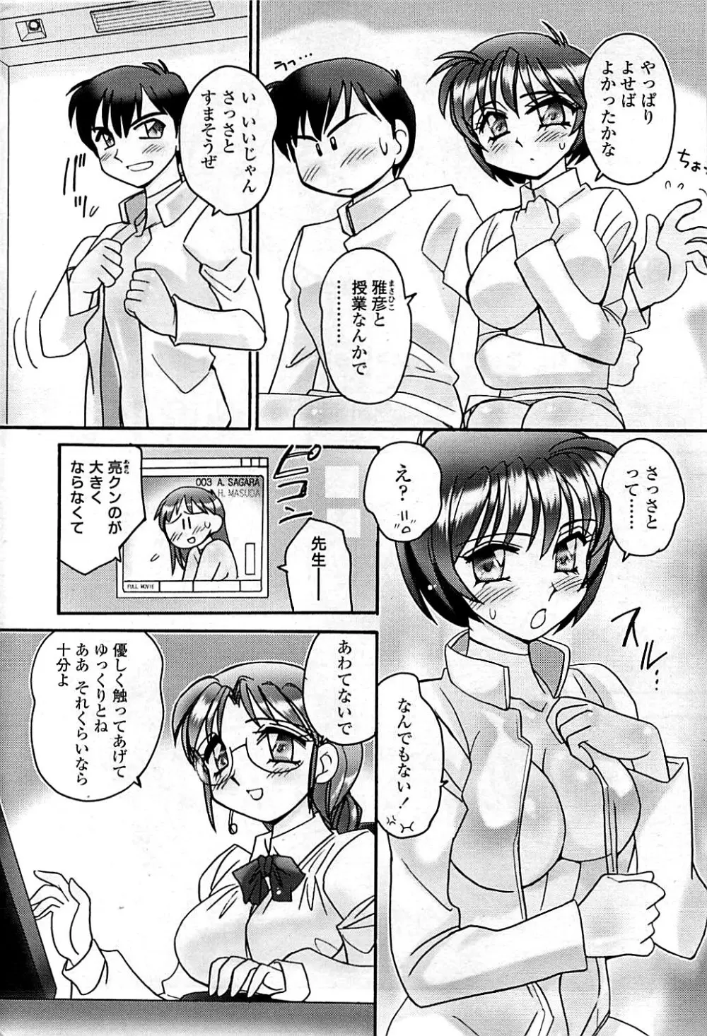 コミックシグマ vol.29 2009年2月号 Page.234
