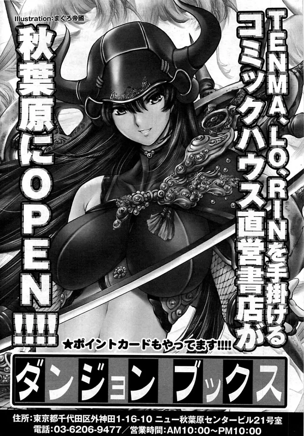 コミックシグマ vol.29 2009年2月号 Page.254