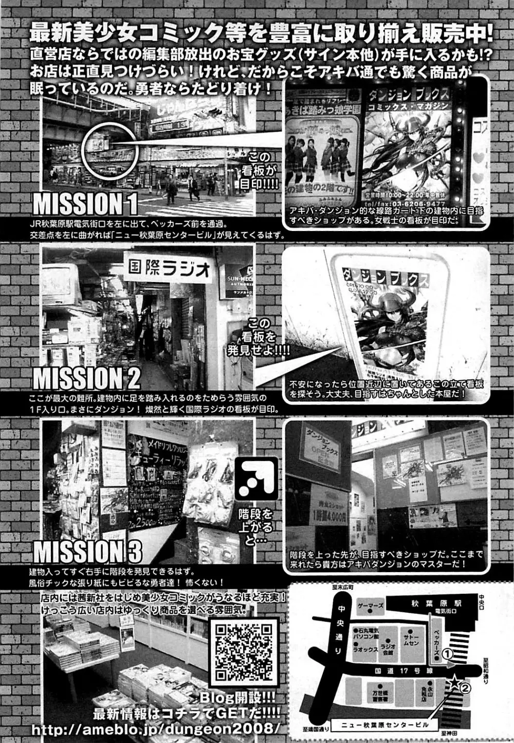 コミックシグマ vol.29 2009年2月号 Page.255