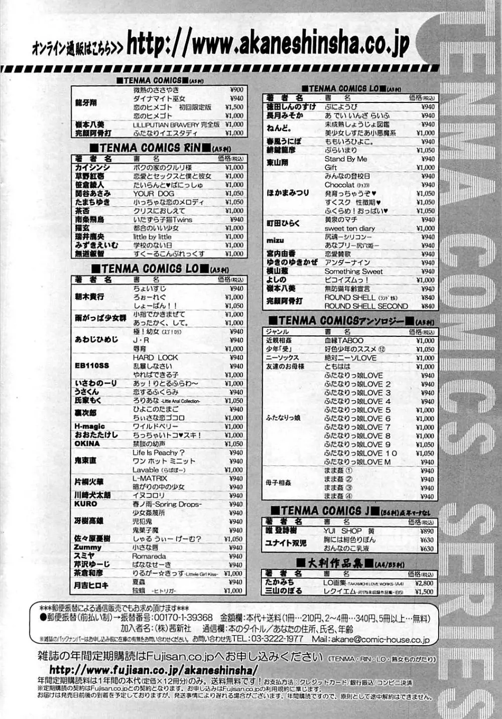コミックシグマ vol.29 2009年2月号 Page.256