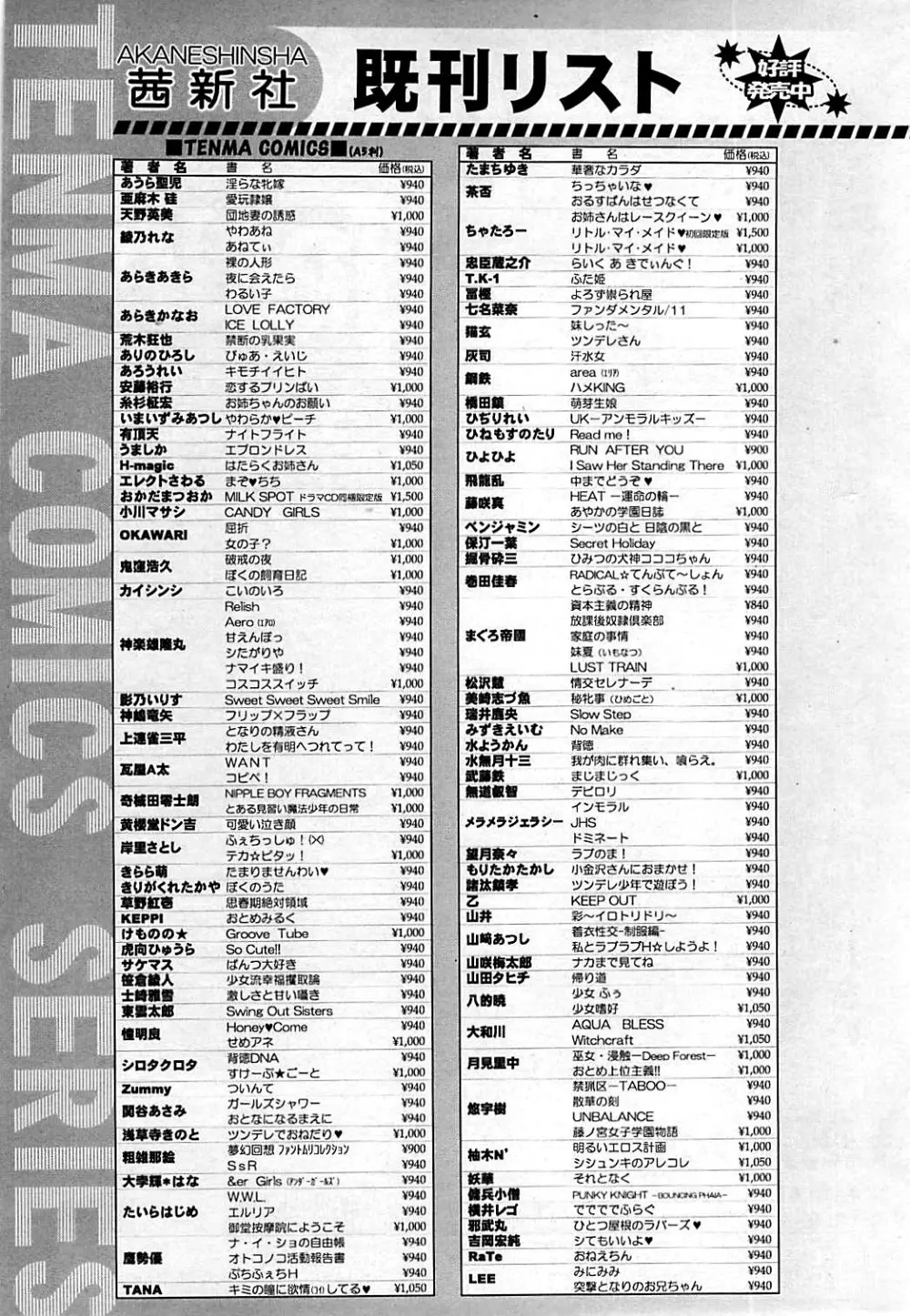 コミックシグマ vol.29 2009年2月号 Page.257