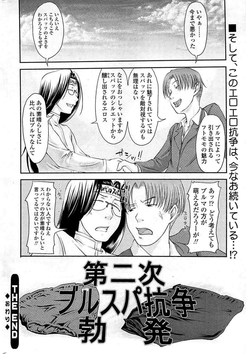 コミックシグマ vol.29 2009年2月号 Page.26