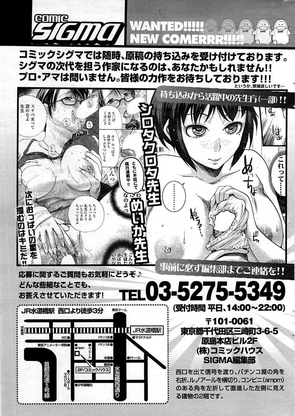 コミックシグマ vol.29 2009年2月号 Page.27