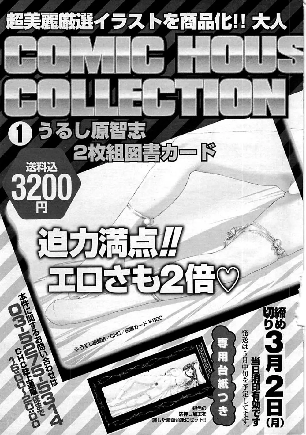 コミックシグマ vol.29 2009年2月号 Page.273