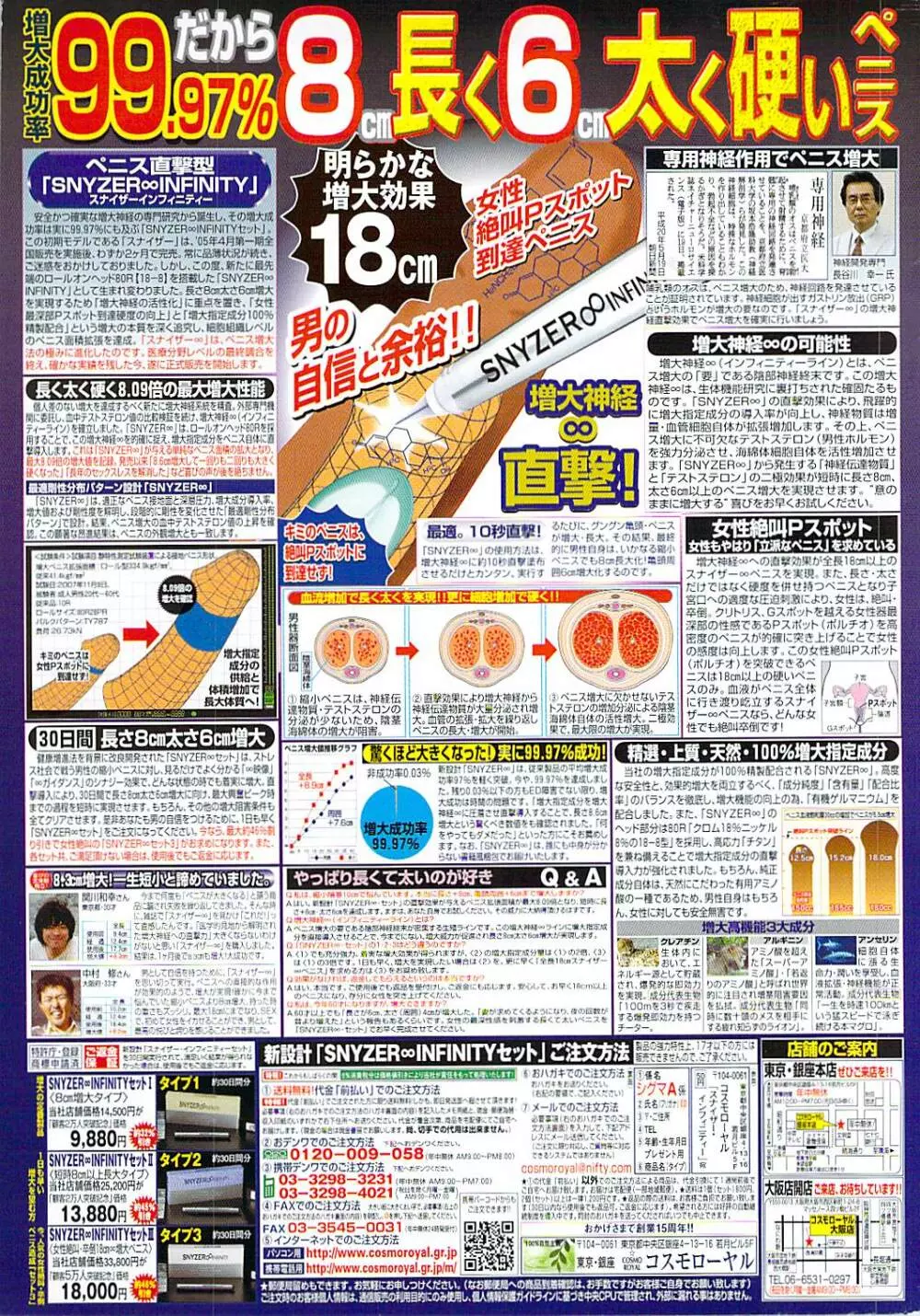 コミックシグマ vol.29 2009年2月号 Page.275