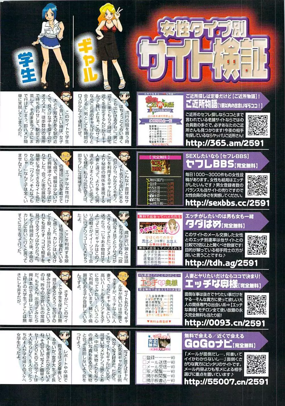 コミックシグマ vol.29 2009年2月号 Page.276