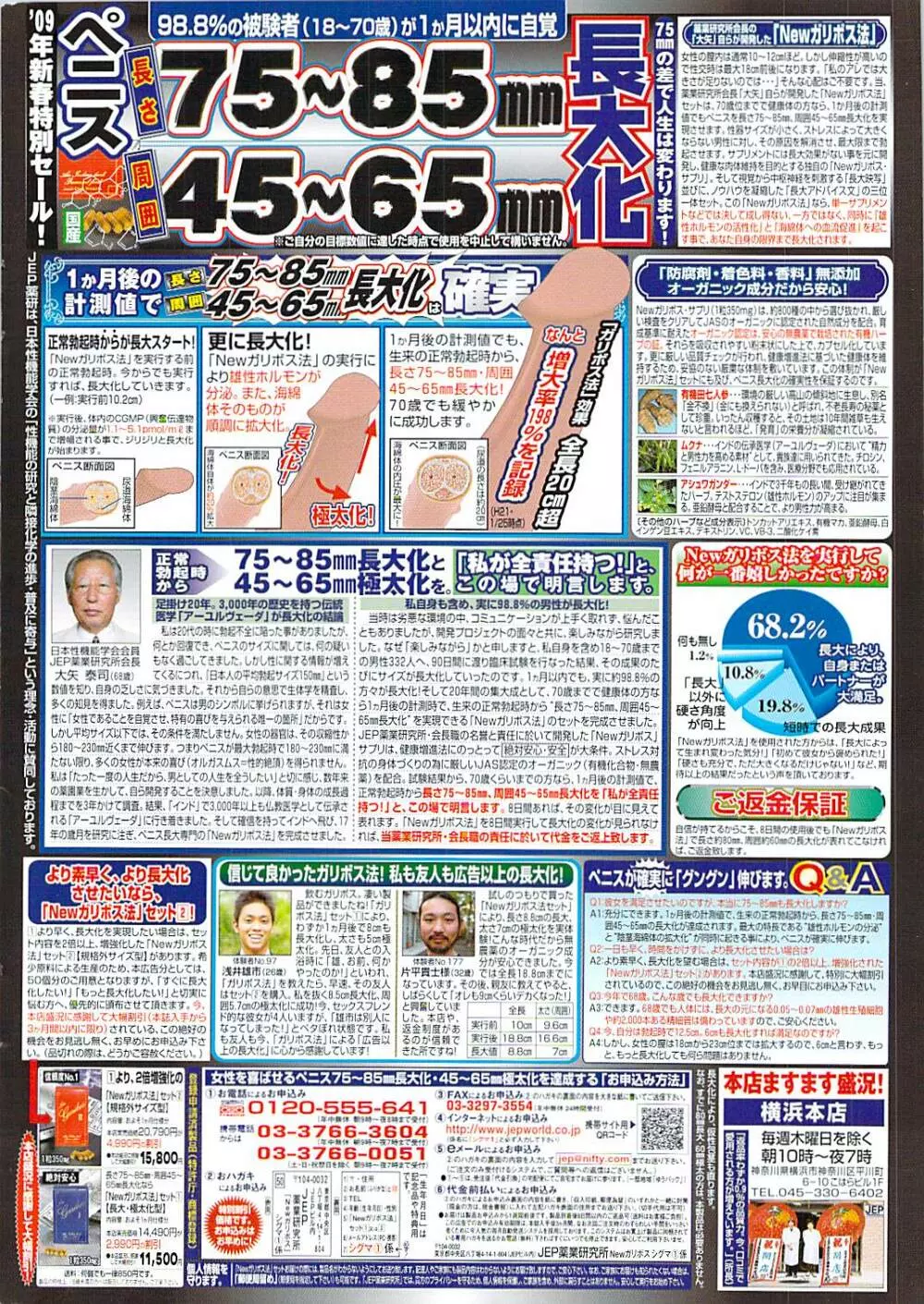 コミックシグマ vol.29 2009年2月号 Page.282