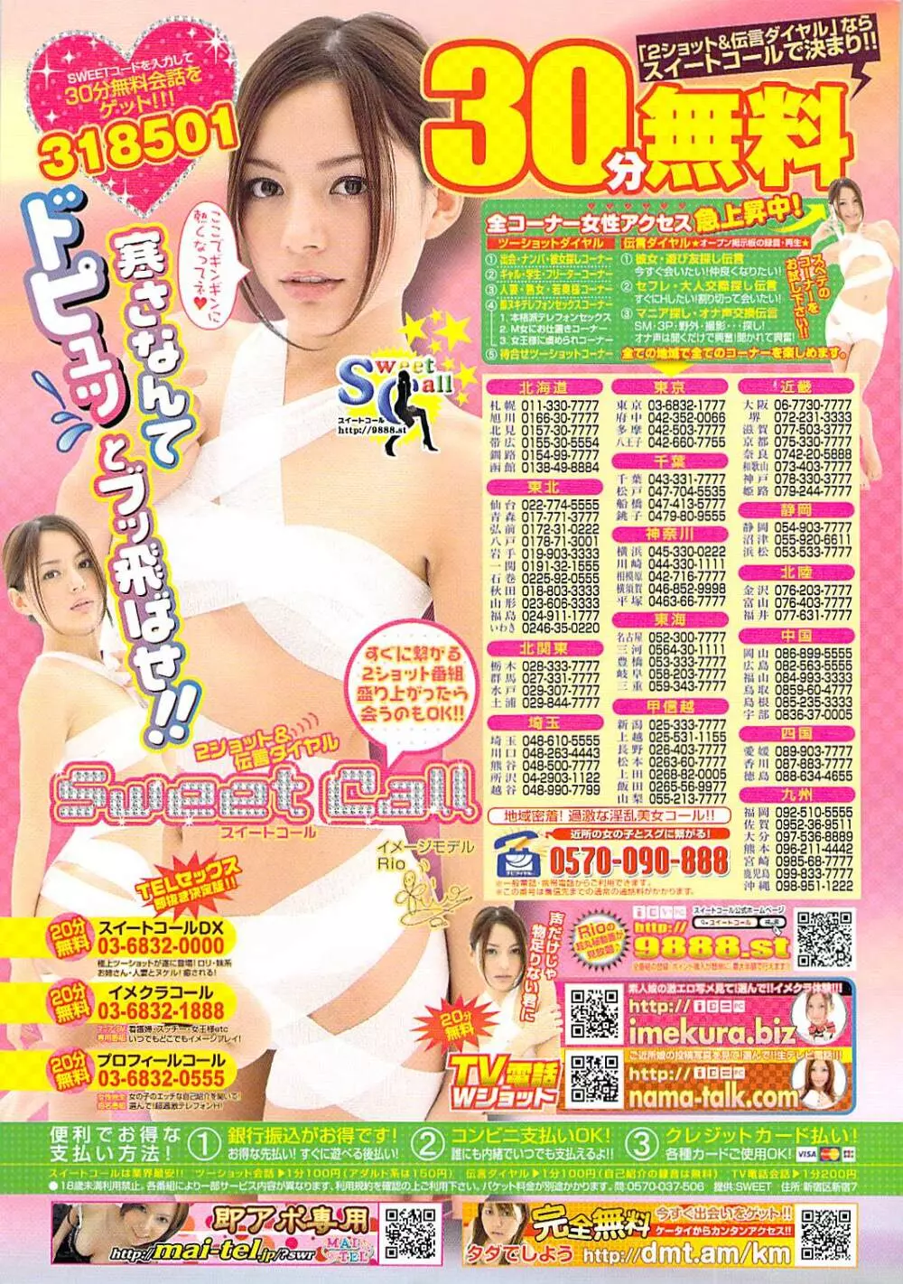 コミックシグマ vol.29 2009年2月号 Page.283