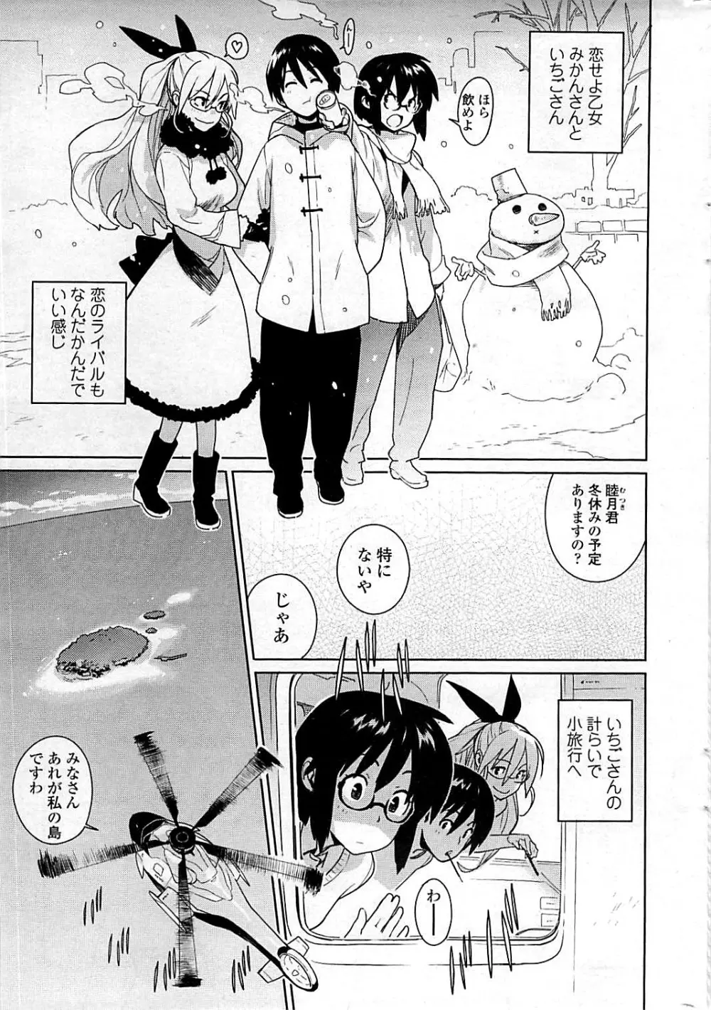 コミックシグマ vol.29 2009年2月号 Page.29