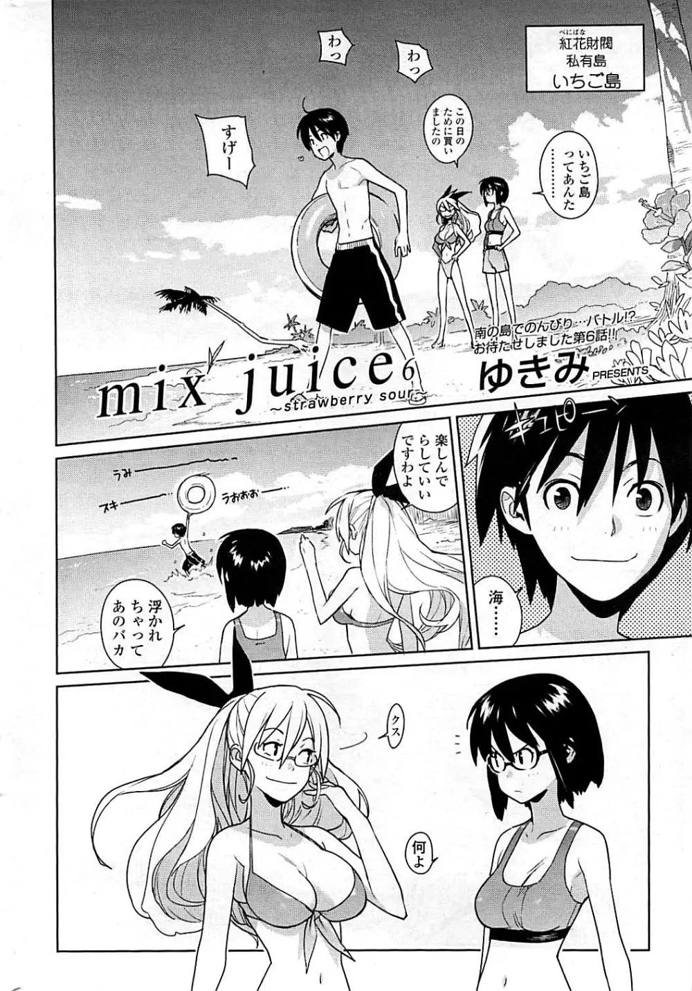 コミックシグマ vol.29 2009年2月号 Page.30