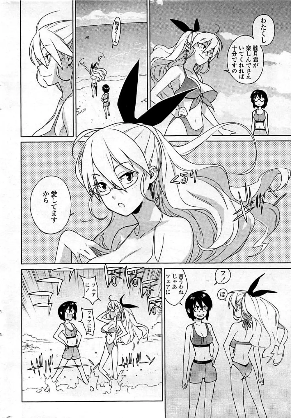 コミックシグマ vol.29 2009年2月号 Page.32