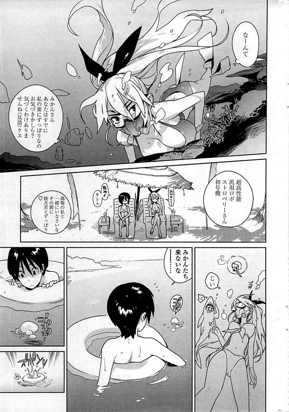 コミックシグマ vol.29 2009年2月号 Page.33