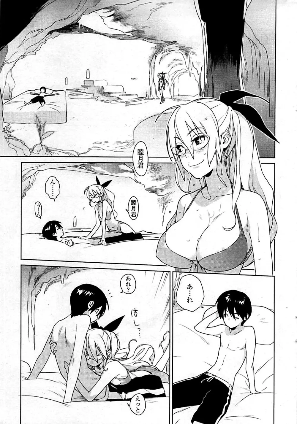 コミックシグマ vol.29 2009年2月号 Page.35