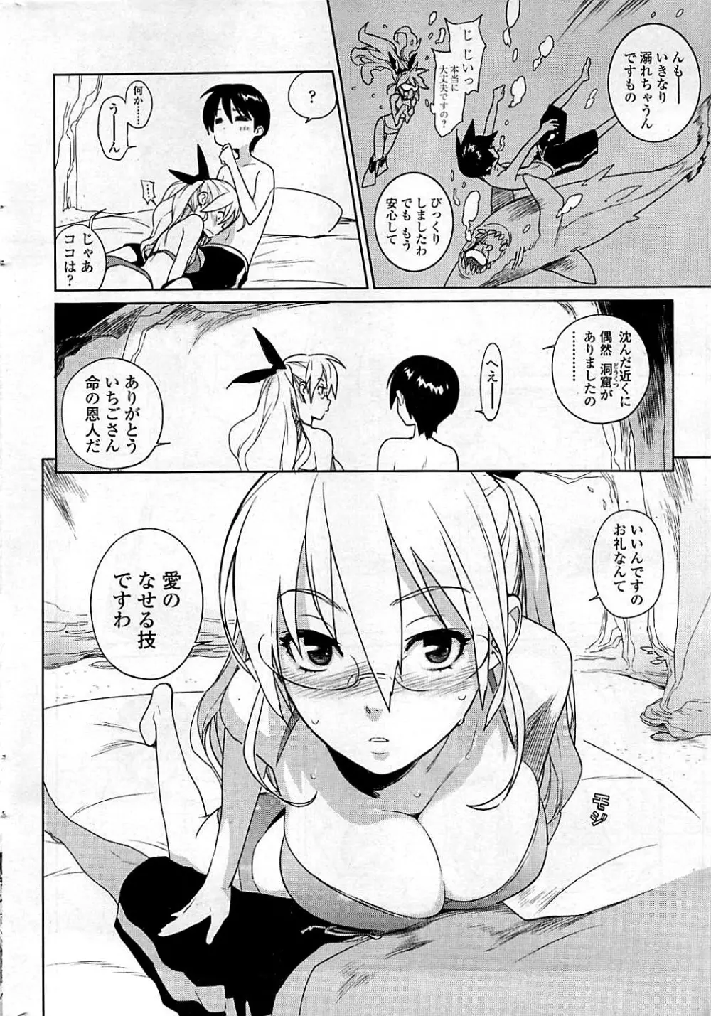 コミックシグマ vol.29 2009年2月号 Page.36
