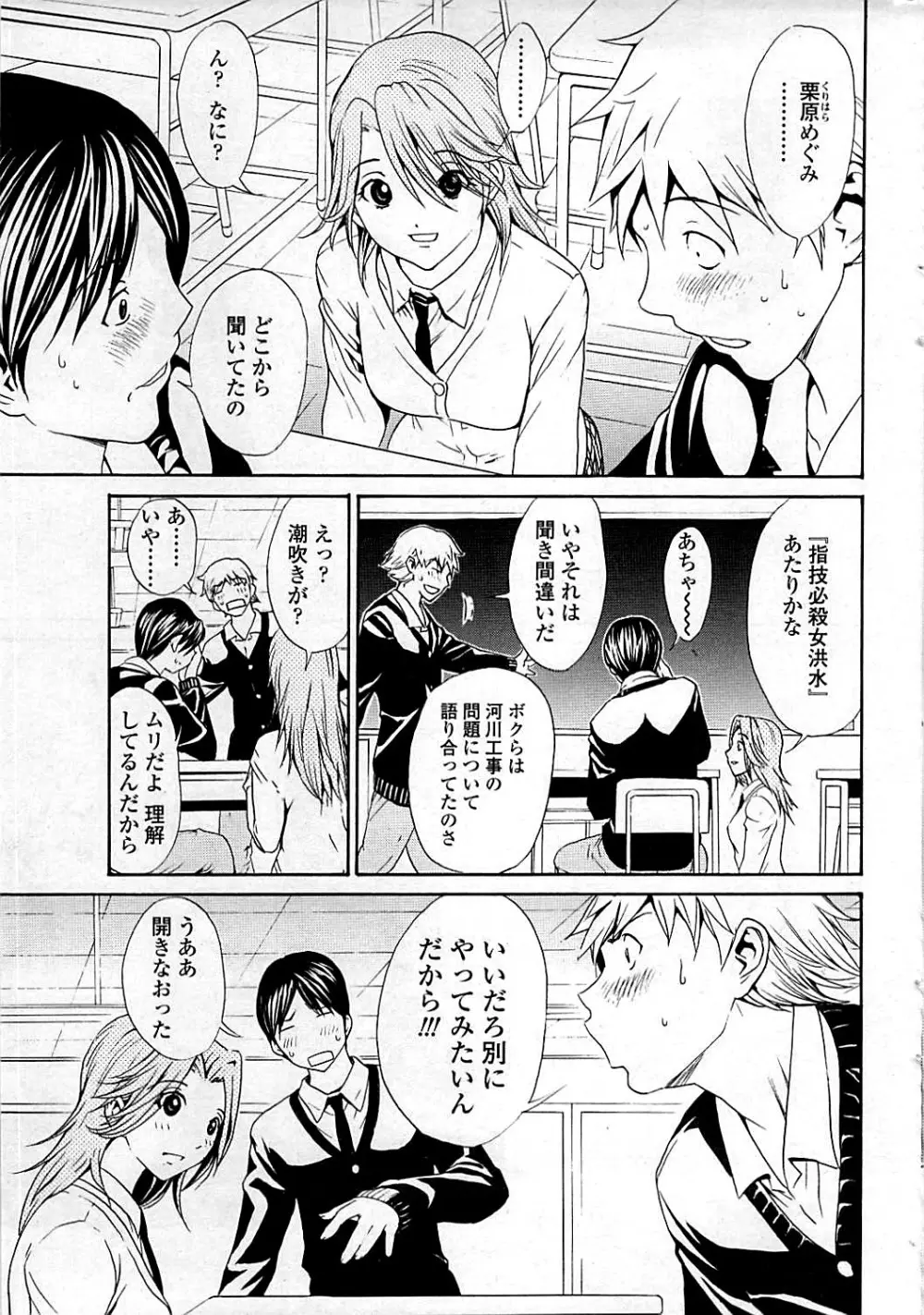 コミックシグマ vol.29 2009年2月号 Page.49