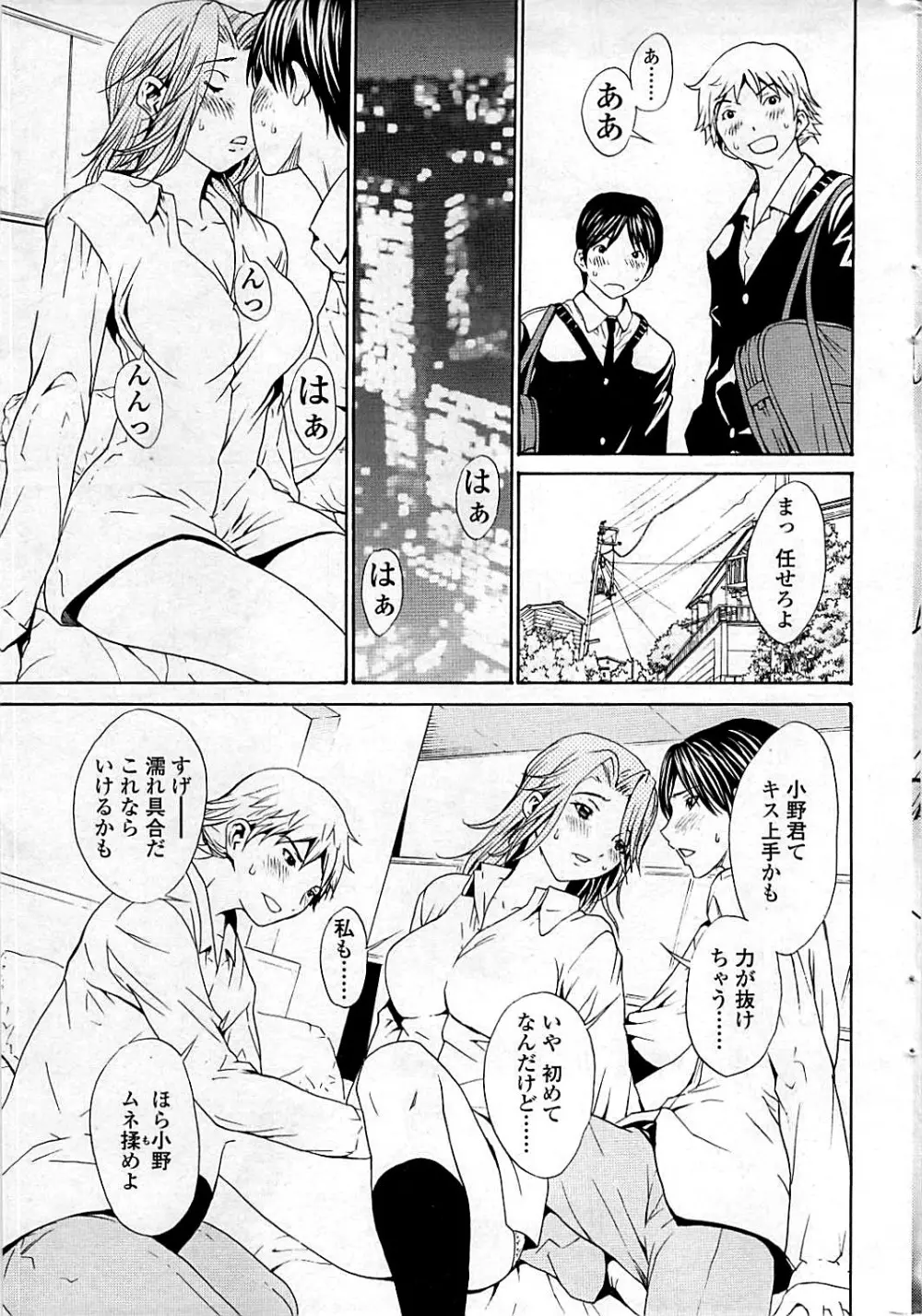 コミックシグマ vol.29 2009年2月号 Page.53