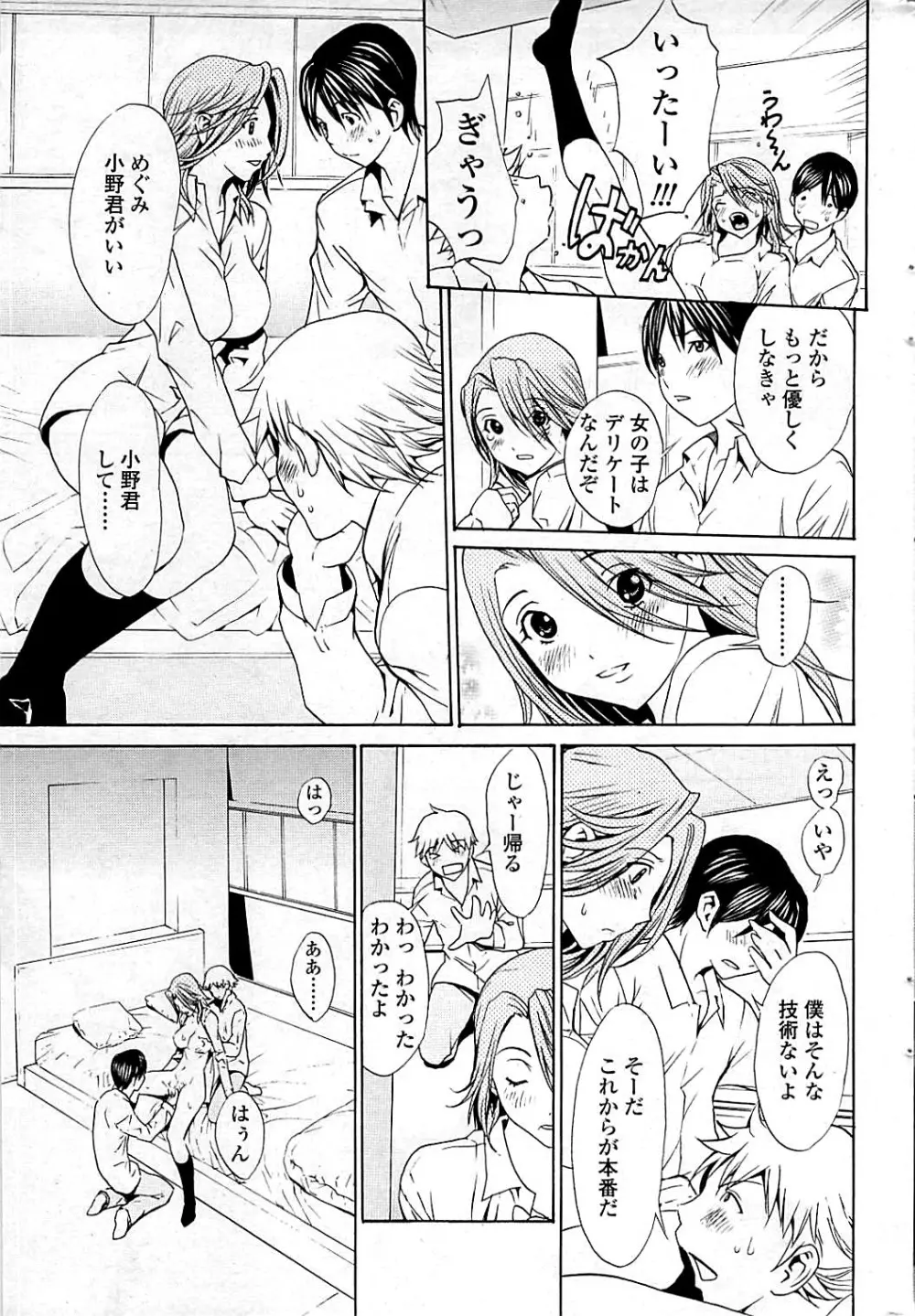 コミックシグマ vol.29 2009年2月号 Page.55