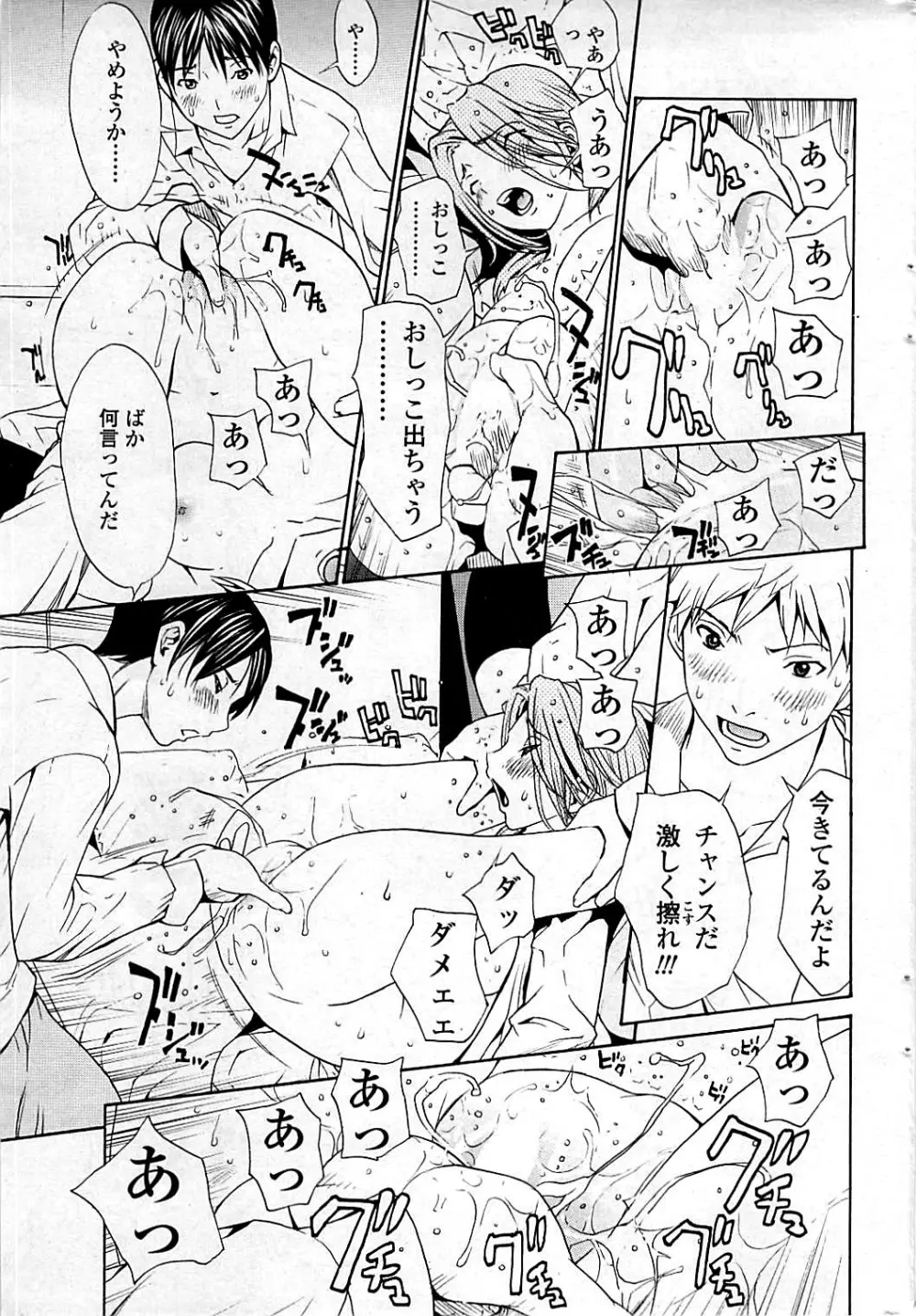 コミックシグマ vol.29 2009年2月号 Page.57