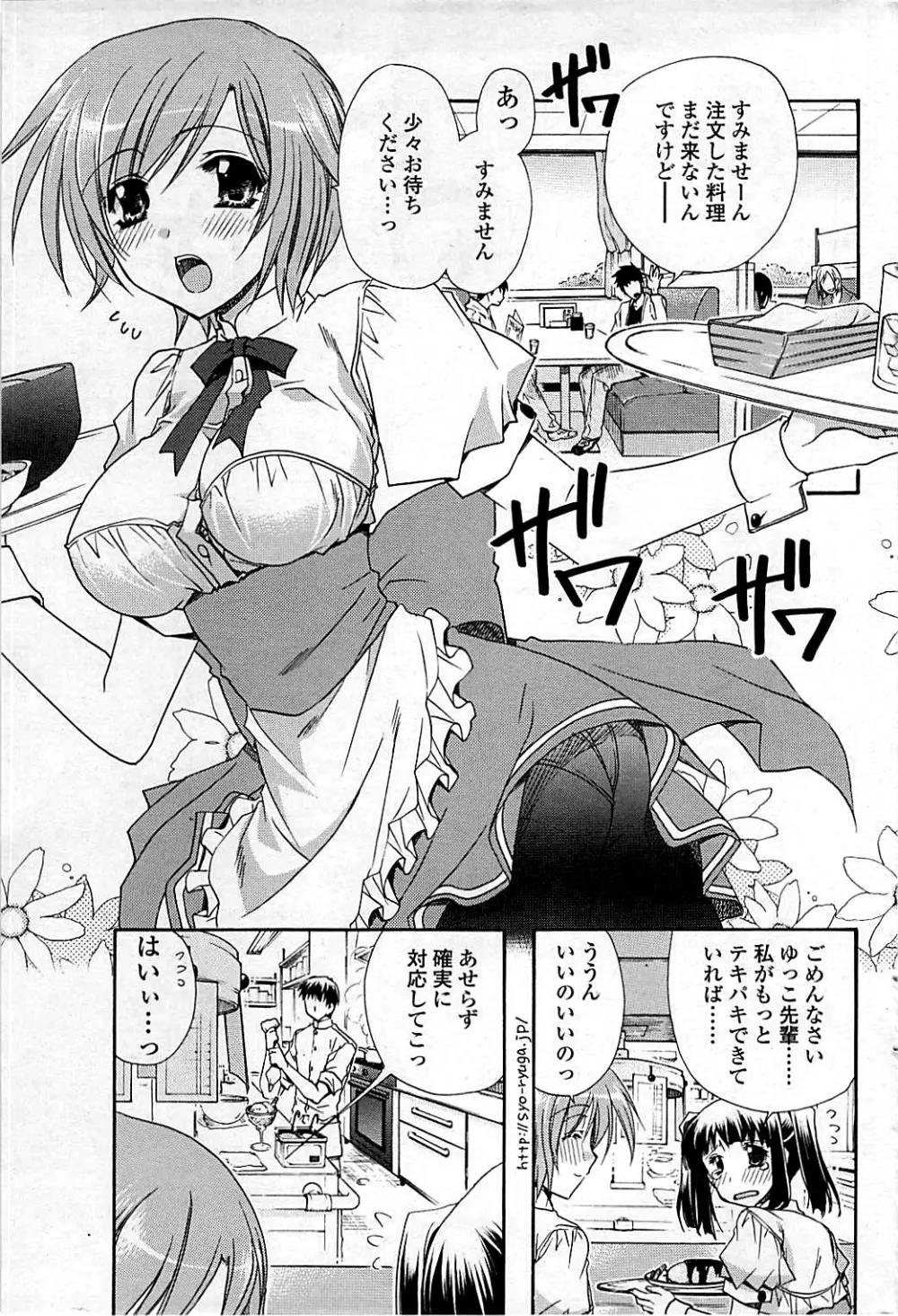 コミックシグマ vol.29 2009年2月号 Page.81