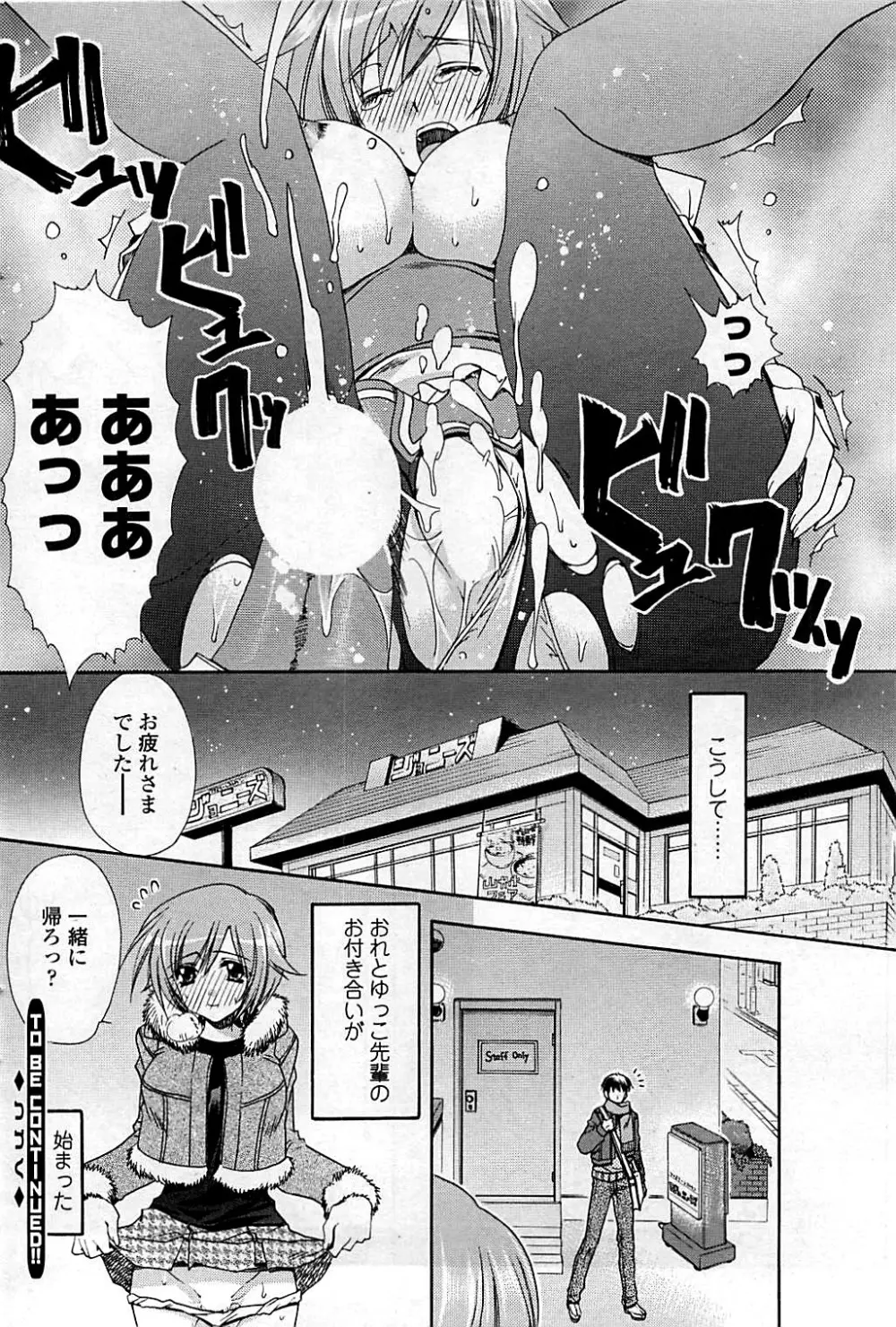 コミックシグマ vol.29 2009年2月号 Page.96