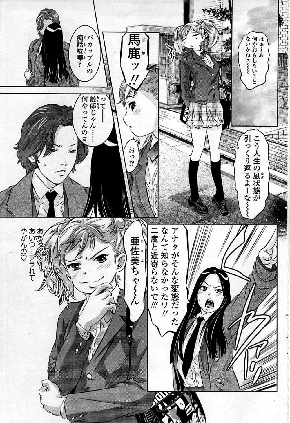 コミックシグマ vol.29 2009年2月号 Page.97