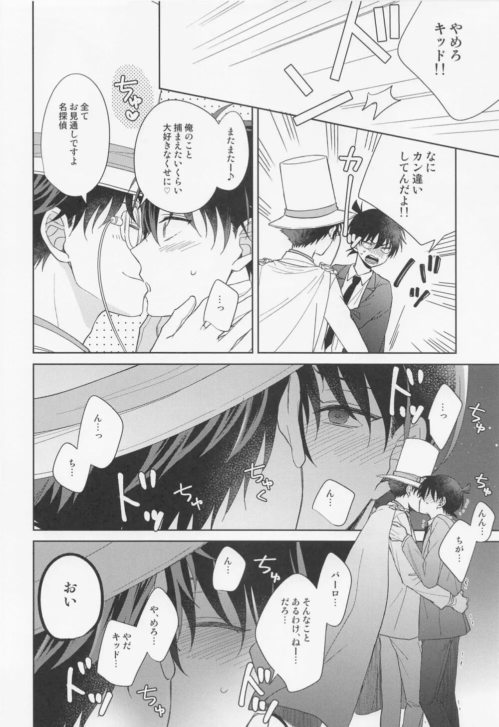 パブロフノワンコ Page.35