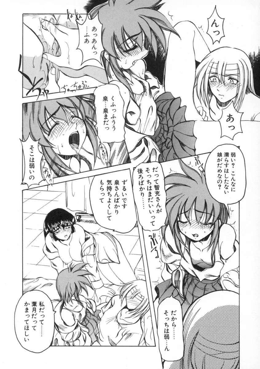 魔女のお茶会 Page.110