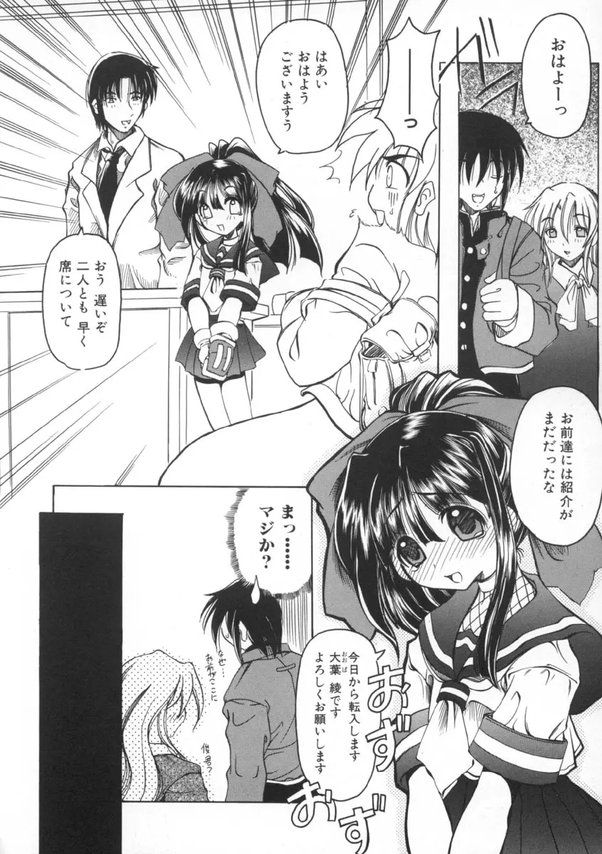 魔女のお茶会 Page.84