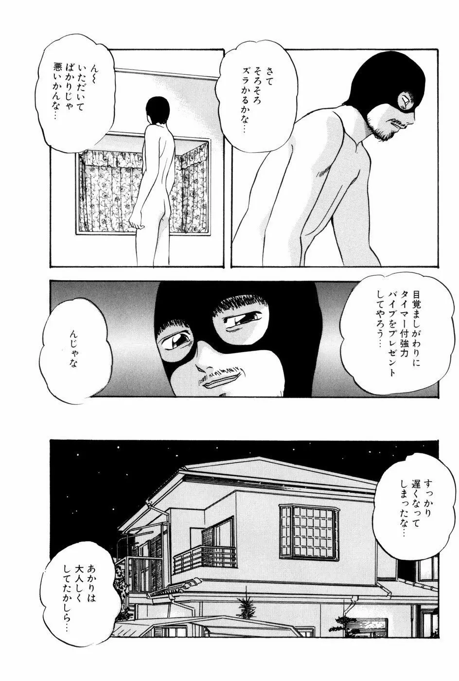 バーチャルコレクション Page.103