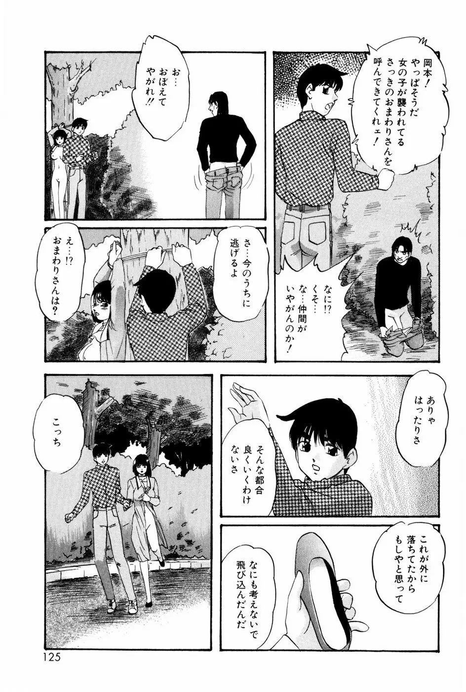 バーチャルコレクション Page.123