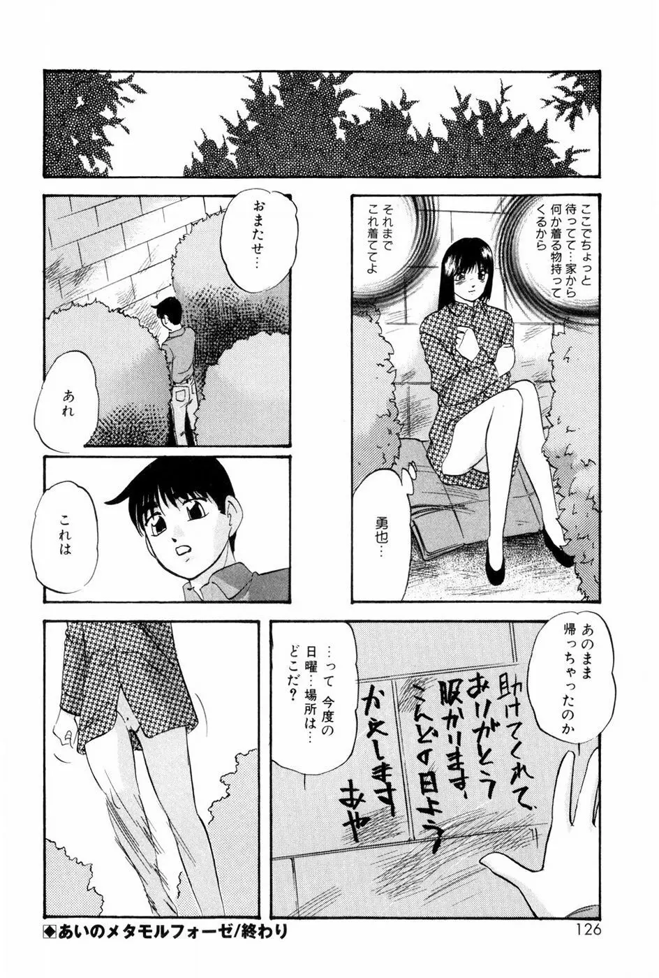 バーチャルコレクション Page.124