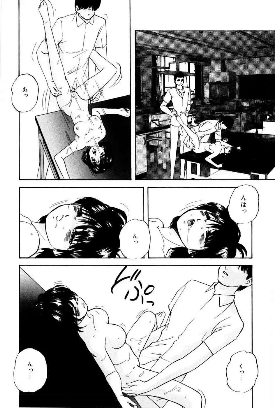 バーチャルコレクション Page.134