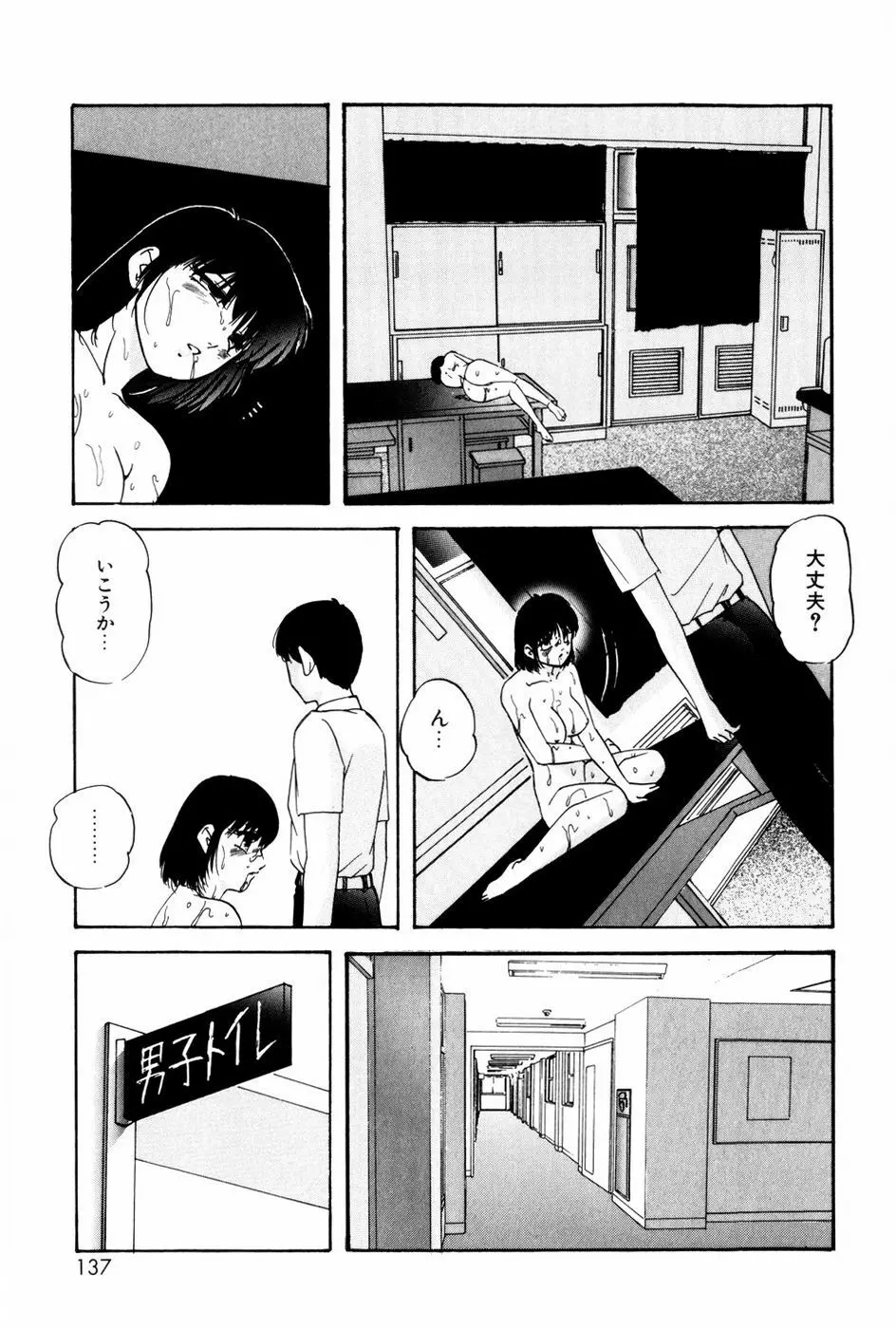 バーチャルコレクション Page.135