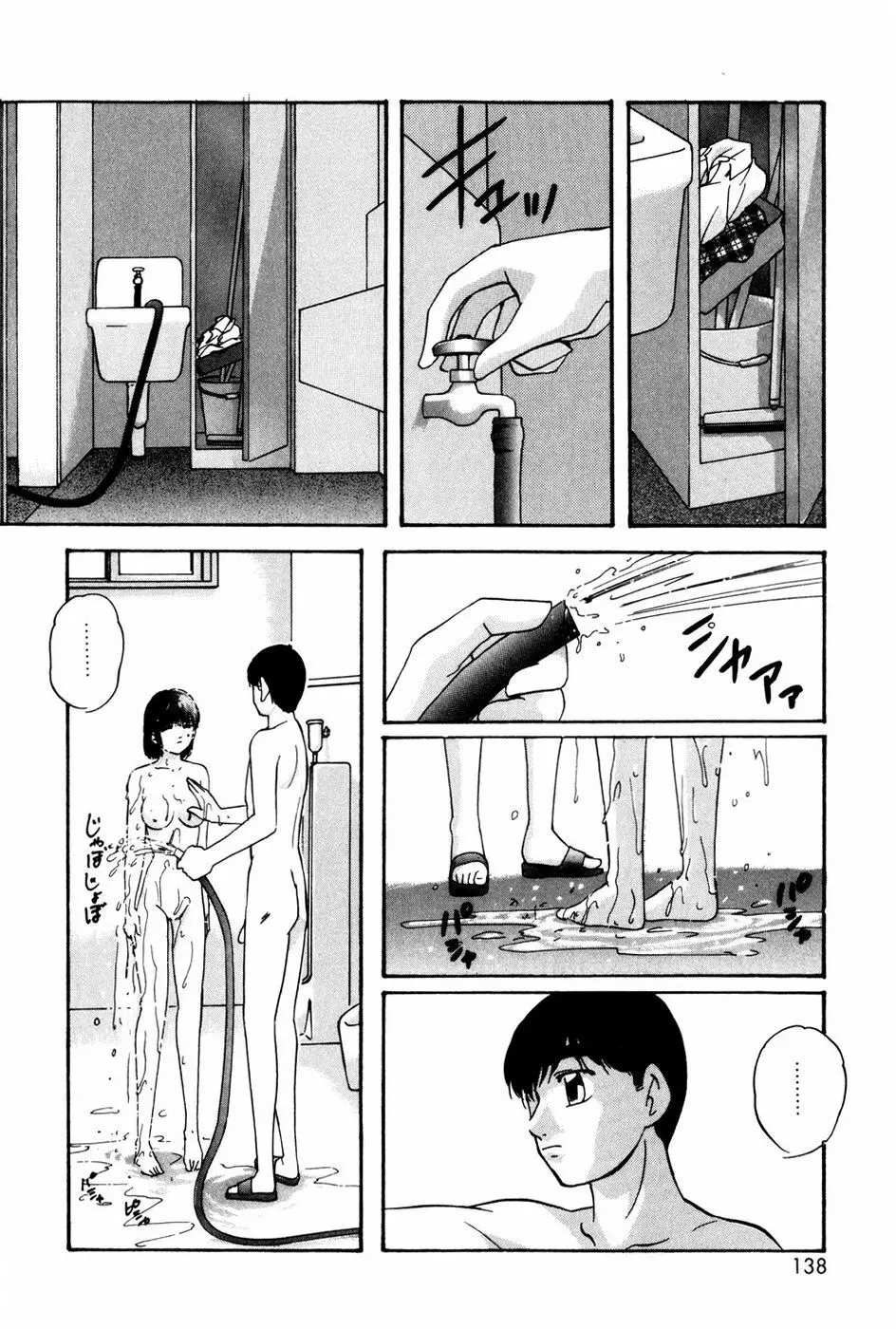 バーチャルコレクション Page.136