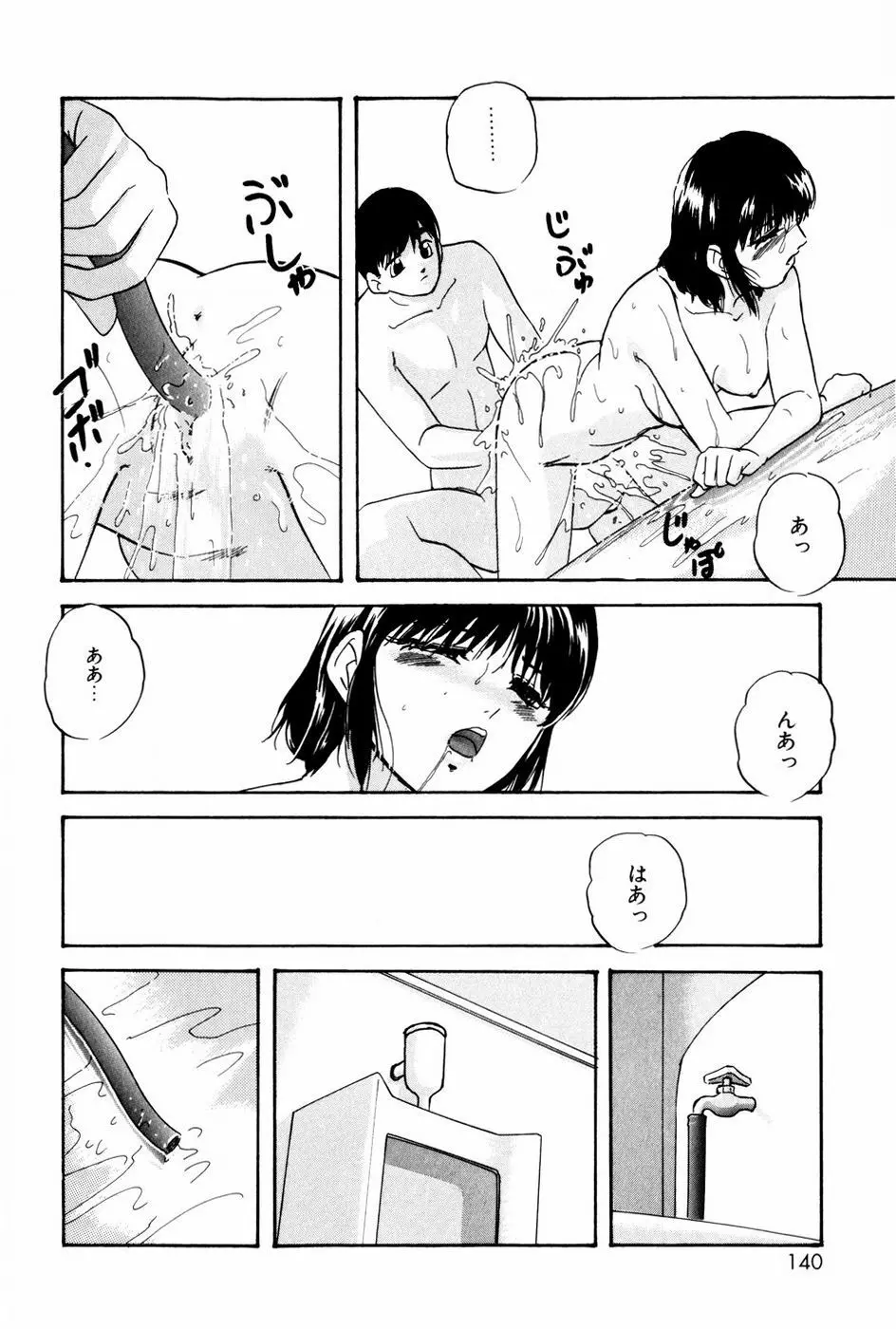 バーチャルコレクション Page.138