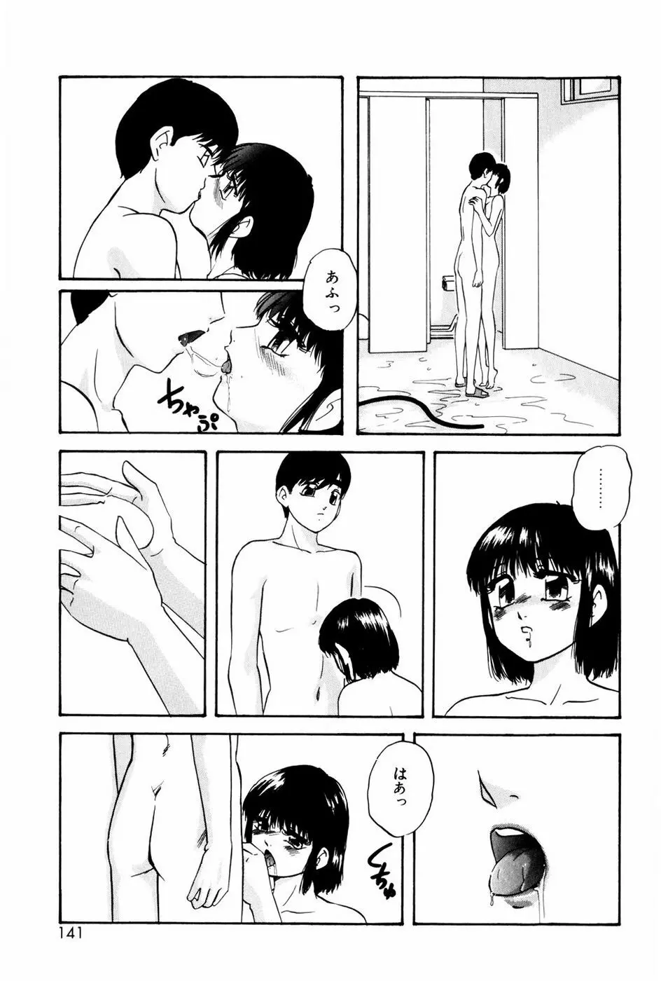 バーチャルコレクション Page.139