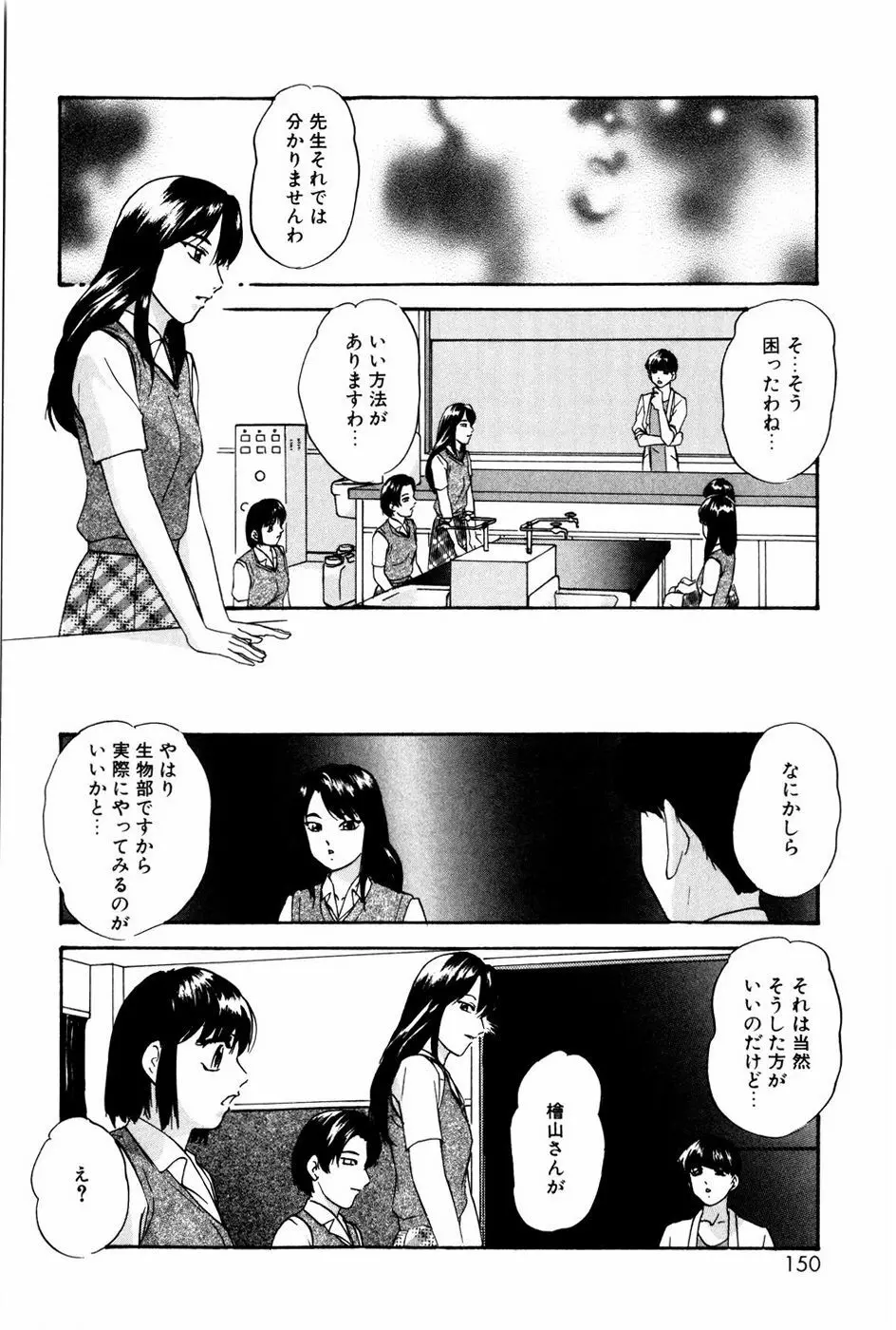 バーチャルコレクション Page.148