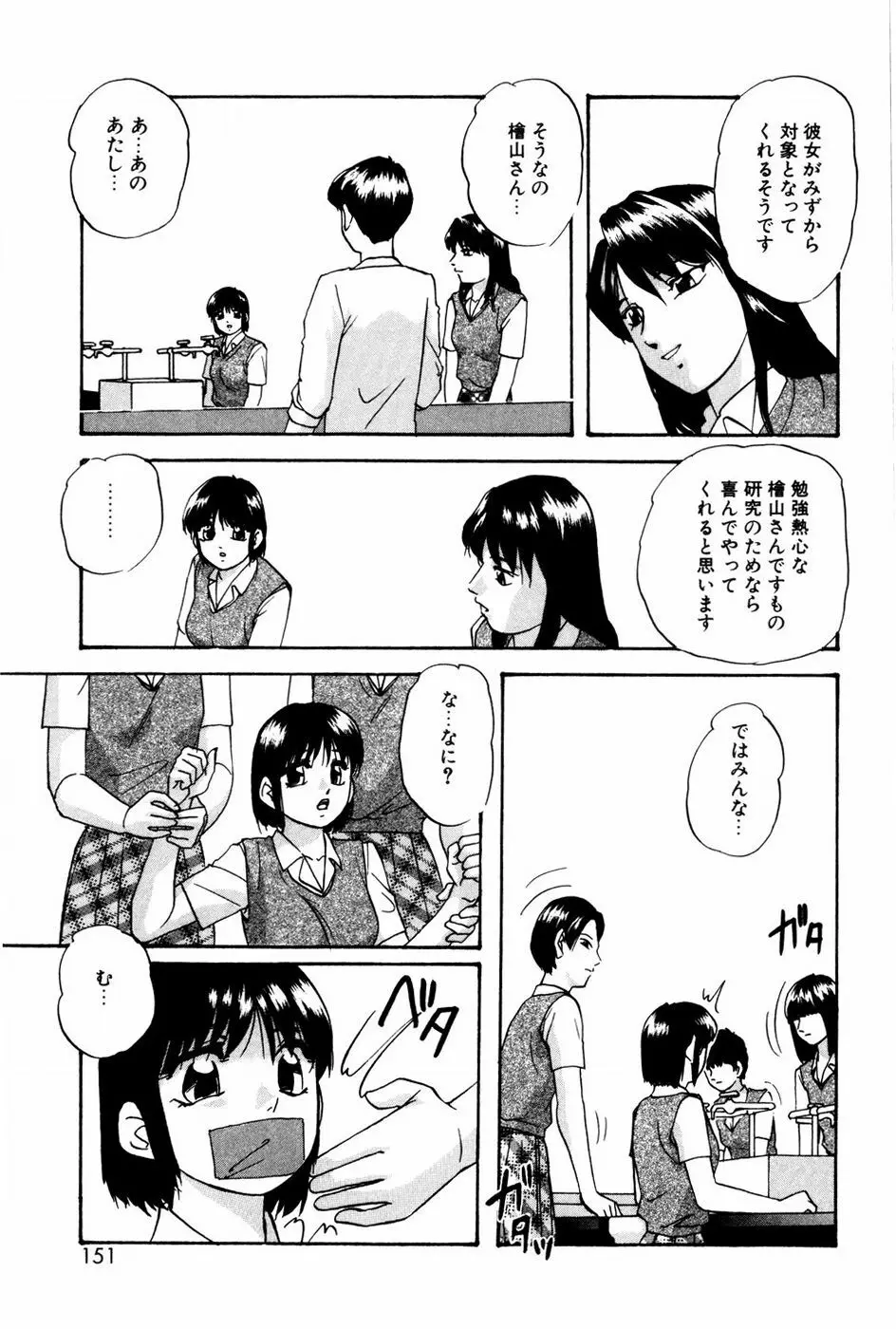 バーチャルコレクション Page.149