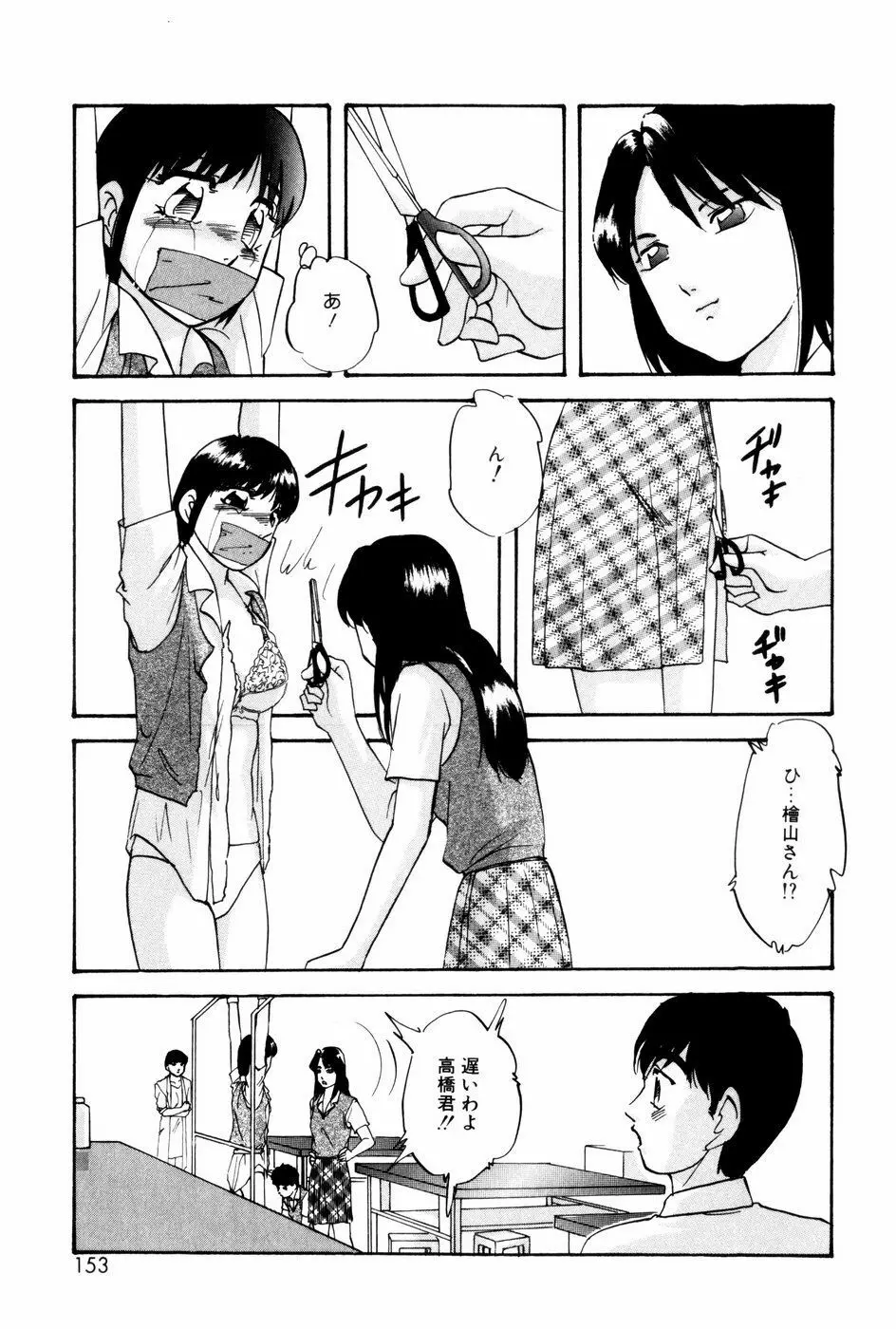 バーチャルコレクション Page.151