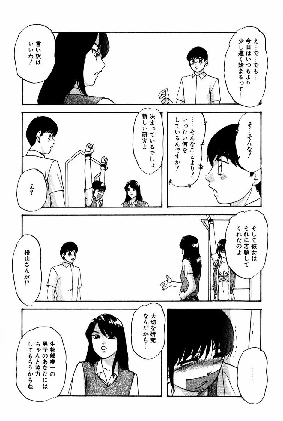 バーチャルコレクション Page.152