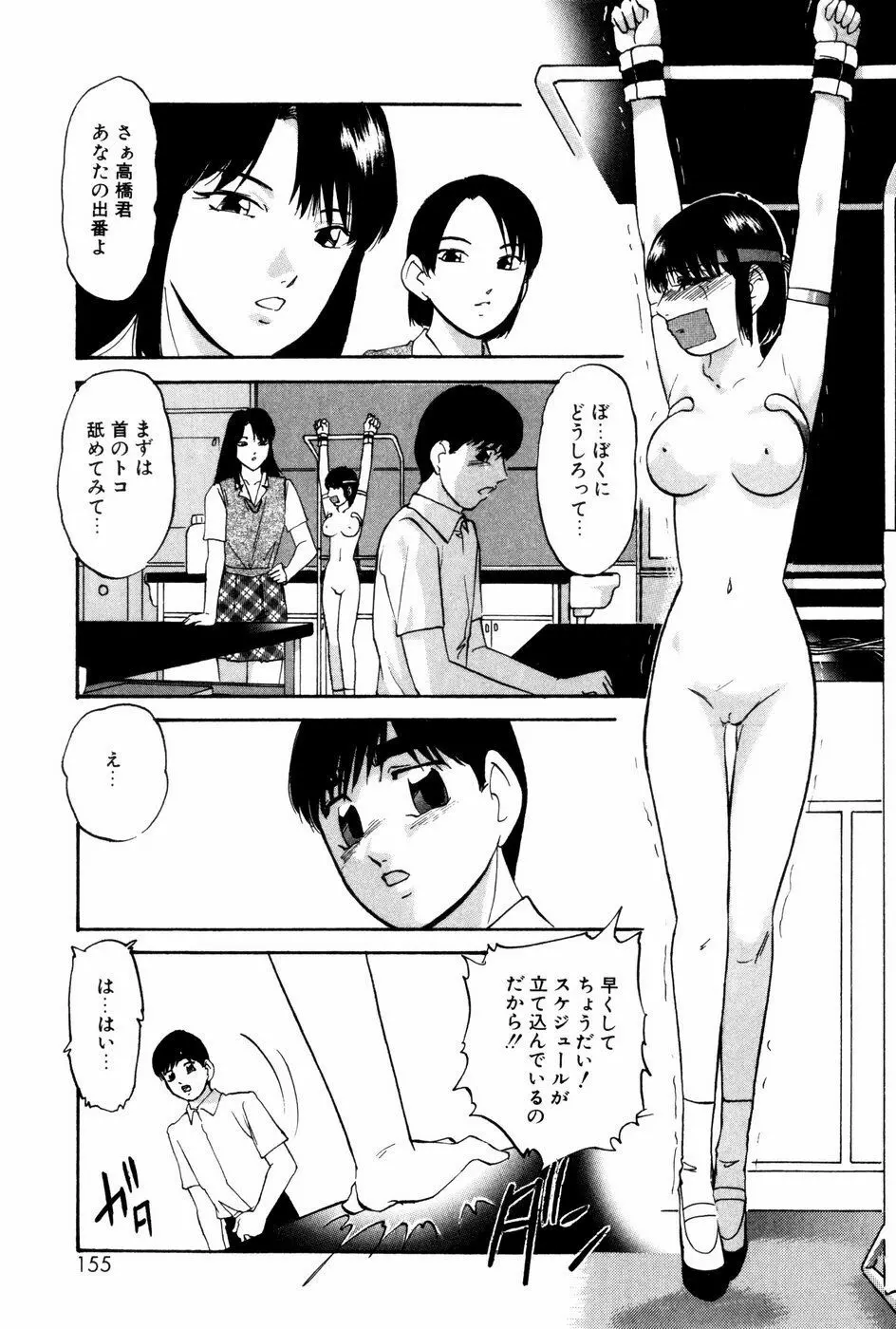 バーチャルコレクション Page.153