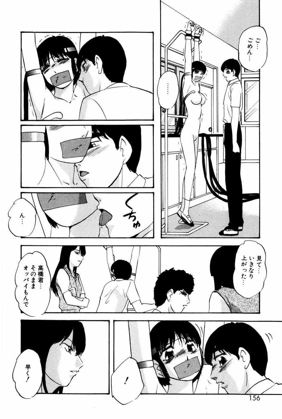 バーチャルコレクション Page.154