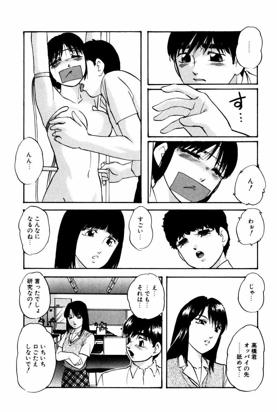 バーチャルコレクション Page.155